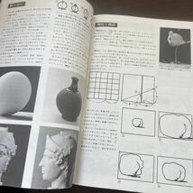 E4■美術雑誌 アトリエ 4月号 №602 鉛筆デッサン 見る・描く 1977年 昭和52年 武蔵野美術大学共通絵画研究室編 技法書 当時物_画像6