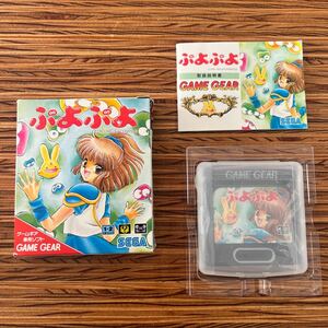 G1 ■ Puyo Puyo Gear Gear Sega Box