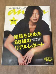 f1■ananアンアン 2010年1/13 木村拓哉