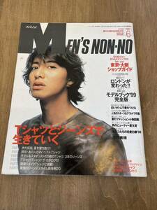 f1■MEN S no-non 1999年6月　木村拓哉