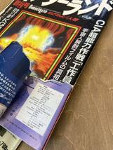 f1■ボーダーランド　2冊　(1996年6月創刊号，1997年6月)死後の世界　横尾忠則　UFO_画像3