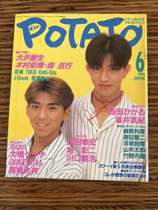 f4■potato ポテト　1994年6月　SMAP 光GENJI