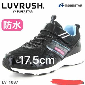 ラブラッシュ LV 1087 LUVRUSH by SUPERSTAR 防水スニーカー 17.5cm ムーンスター