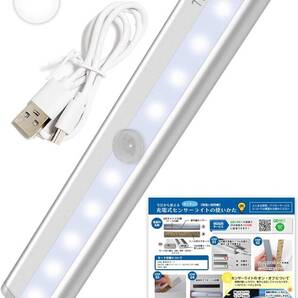 【MONOQLO掲載モデル】【センサー感度にこだわった】 (TransBleu) LEDセンサーライト 充電式 19cm 昼白色(ホワイト)