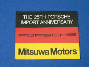 ミツワ ポルシェ ステッカー THE 25TH PORSCHE IMPORT ANNIVERSARY Mitsuwa Motors 当時物 コレクションPM-1