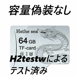 マイクロSDカード 64GB Hethe sea グレー ドラゴン