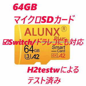 マイクロSDカード 64GB ALNUX 黄色オレンジ