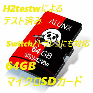 マイクロSDカード 64GB ALUNX パンダ