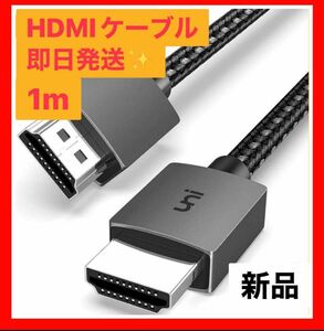 uni HDMIケーブル 1m 4K @60HZ HDMI2.0