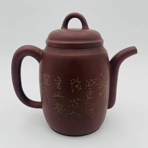 【1円スタート】時大彬製 朱泥急須 朱泥紫砂 漢詩彫 煎茶 急須 紫砂壺 時代物 茶瓶 骨董品 旧家初だし 唐物 施釉陶 茶道具 DM0205