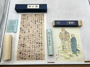 【1円スタート】佐々木象堂 高砂 布画 人間国宝 / 絵心経 剥離紙 杉本健吉 般若心経 掛軸 表装額装用 DM0220N