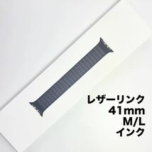 【値下げ】アップル純正 アップルウォッチバンド レザーリンク マグネット式 41mm M/L インク_画像1