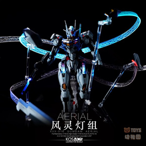 【KOSMOS】1/100 FM エアリアル 用 LEDユニット Bセット（本体＋武器＋ファンネル用） 改造パーツ 新品