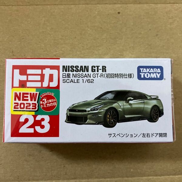 トミカ　日産　NISSAN GT-R（初回特別仕様）