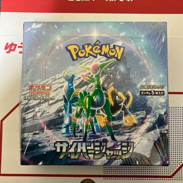 ポケモンカードゲーム　スカーレット&バイオレット　拡張パック　サイバージャッジ　1BOX