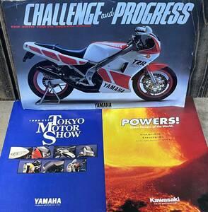 ▲バイクのカタログ【YAMAHA・Kawasaki】1995.1996年　ジャンク品　