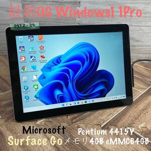 MY2-36 激安 OS Windows11Pro タブレットPC Microsoft Surface Go 1824 Pentium 4415Y メモリ4GB eMMC64GB Bluetooth Office 中古