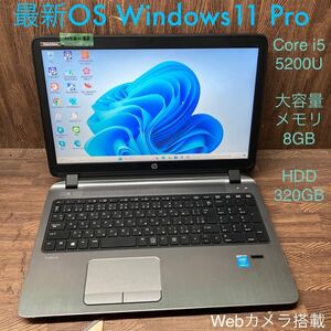 MY2-83 激安 OS Windows11Pro試作 ノートPC HP ProBook 450 G2 Core i5 5200U メモリ8GB HDD320GB カメラ 現状品