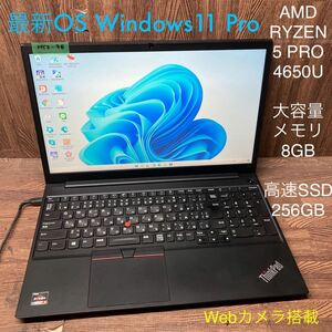 MY2-96 激安 OS Windows11Pro試作 ノートPC Lenovo ThinkPad E15 AMD RYZEN 5 PRO 4650U メモリ8GB SSD256GB カメラ Bluetooth 現状品