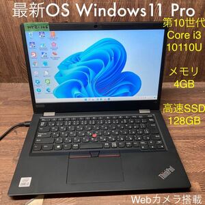 MY2-106 激安 OS Windows11Pro試作 ノートPC Lenovo ThinkPad L13 Core i3 10110U メモリ4GB 高速SSD128GB カメラ Bluetooth 現状品