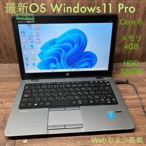 MY2-110 激安 OS Windows11Pro試作 ノートPC HP EliteBook 820 G1 Core i5 メモリ4GB HDD320GB カメラ 現状品