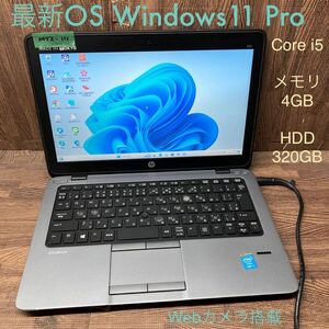 MY2-111 激安 OS Windows11Pro試作 ノートPC HP EliteBook 820 G1 Core i5 メモリ4GB HDD320GB カメラ 現状品
