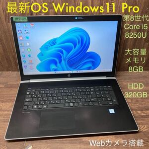 MY2-127 激安 OS Windows11Pro試作 ノートPC HP ProBook 470 G5 Core i5 8250U メモリ8GB HDD320GB カメラ Bluetooth 現状品
