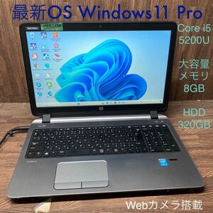 MY2-154 激安 OS Windows11Pro試作 ノートPC HP ProBook 450 G2 Core i5 5200U メモリ8GB HDD320GB カメラ 現状品