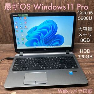 MY2-156 激安 OS Windows11Pro試作 ノートPC HP ProBook 450 G2 Core i5 5200U メモリ8GB HDD320GB カメラ 現状品