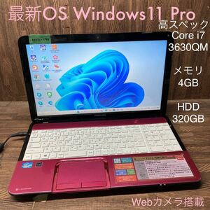 MY2-179 激安 OS Windows11Pro試作 ノートPC TOSHIBA dynabook T552/58GR Core i7 3630QM メモリ4GB HDD320GB ピンク カメラ 現状品