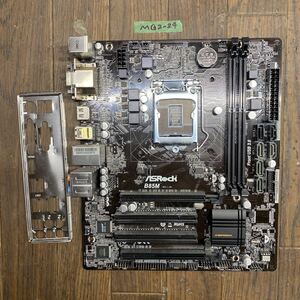 MG2-24 激安 マザーボード ASRock B85M LGA1150 BIOS立ち上がり確認済み ジャンク