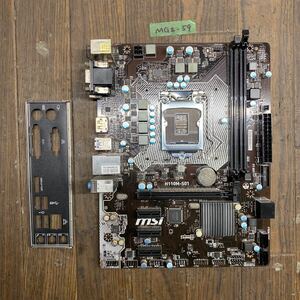 MG2-59 激安 マザーボード msi H110M-S01 LGA1151 BIOS立ち上がり確認済み ジャンク