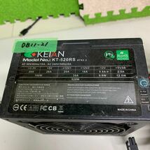 DB11-21 激安 PC 電源BOX KEIAN KT-520RS 520W 電源ユニット 電源テスターにて電圧確認済み　中古品_画像2