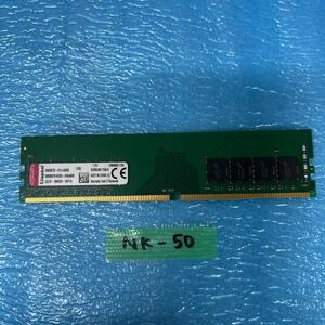 NK-50 激安 デスクトップPC メモリ Kingston DDR4 KVR24N17S8/4 PC4-2400T 4GB 動作品 同梱可能