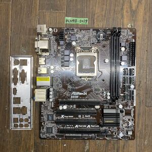 PCN98-1259 激安 マザーボード ASRock B85M LGA1150 BIOS立ち上がり確認済み ジャンク