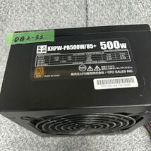 DB2-33 激安 PC 電源BOX 玄人志向 KRPW-PB500W/85+ 500W 80PLUS BRONZE 電源ユニット 電源テスターにて電圧確認済み　中古品_画像2