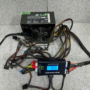 DB2-39 激安 PC 電源BOX SCYTHE 鎌力4 KMRK4-550A 550W 電源ユニット 電源テスターにて電圧確認済み　中古品