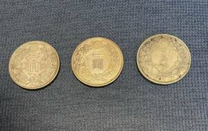 【一圓銀貨】(明治二十八年、四十五年)・【貿易銀貨】(明治十年)３枚まとめて　
