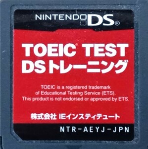 ♪♪★【DS】★TOEIC TEST DSトレーニング★ニンテンドーDSでTOEIC(R)TEST高得点を目指せ!★中古・美品★長期保管品★♪♪