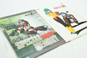 【珍品】VHD メガゾーン23 SPECIAL MEMORY アニメ 非売品 2本セット まとめ売り