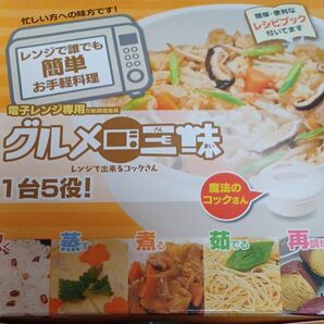 グルメ三昧