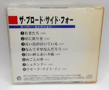 帯付き／ザ・ブロード・サイド・フォー／スーパー・セレクション●若者たち●星に祈りを　8曲入CD_画像5