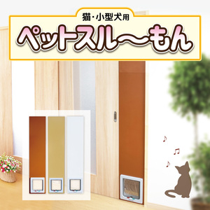  small size dog * cat for L type pet door pet s Roo ..PTG-2200 [B class goods scratch equipped ]