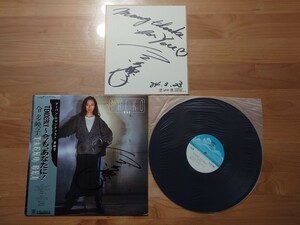 ★Taeko Rei 令多映子 ★Tenderly 〜今も、あなたに！★帯付★OBI★直筆サイン付★直筆サイン色紙付★Autographed★中古LP