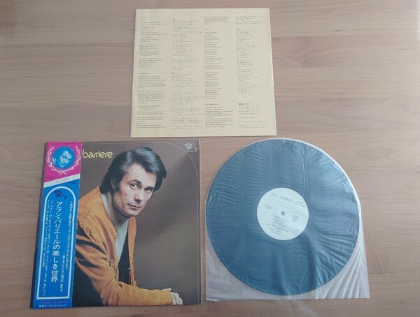 ★Allan Barriere★アラン・バリエールの美しき世界★SR-825★帯付★OBI★見本盤★PROMO★SAMPLE★Rare Item★中古LP★帯折れあり