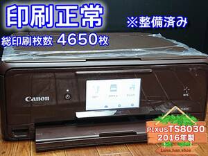 ☆印刷正常 総枚数4650枚☆ 1円スタ PIXUS TS8030 キャノン Canon インクジェット複合機 プリンター ブラウン / 2016年製 (管：0202XHLYZ)