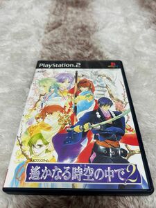 【PS2】 遙かなる時空の中で2