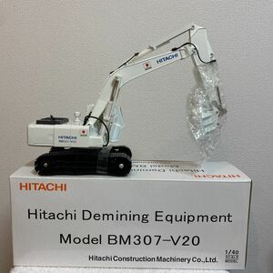 HITACHI BM307-20 地雷処理機 1/40