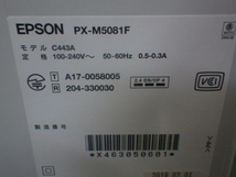  EPSON 複合機 ビジネスプリンター◆PX-M5081F◆インクジェット複合機 コピー機 エプソンプリンター◆ジャンク品◆_画像6