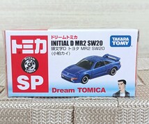 即決 セブンイレブン限定 ドリ－ムトミカ 頭文字D トヨタ MR2 SW20 小柏カイ_画像1